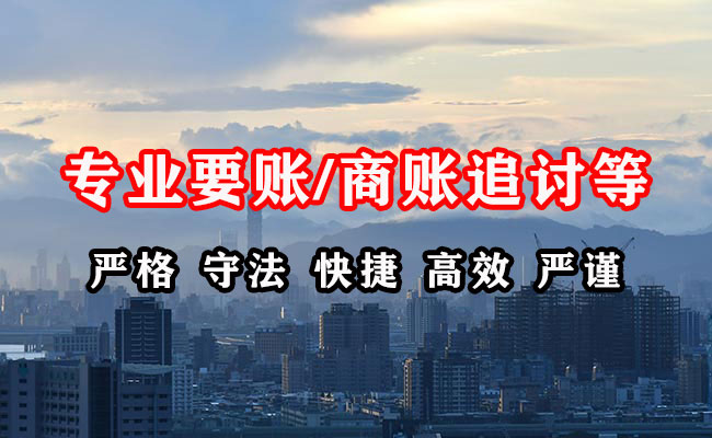 汤旺河追账公司